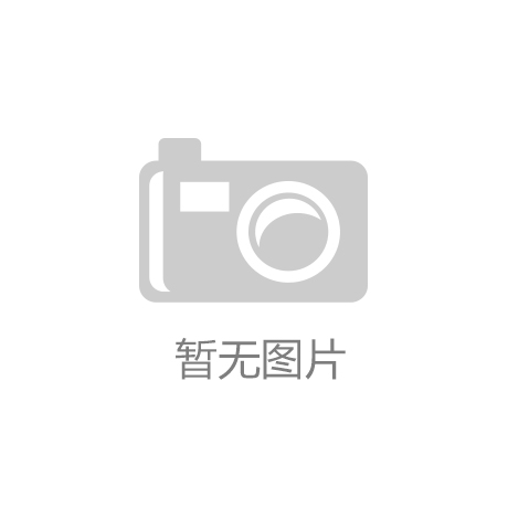星空·综合体育：网球拍博仕卡怎么样