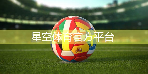星空XINGKONG：江苏常州全民健身器材