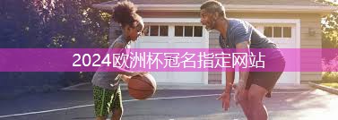 哪里做硅pu篮球场