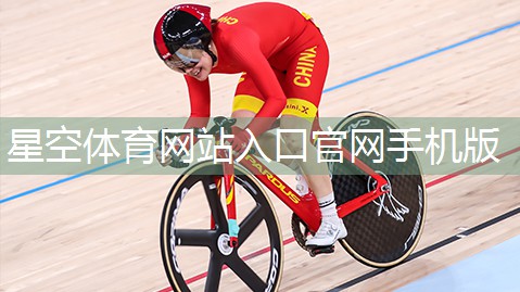 星空公司：健身器材室外跑步 机