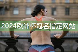 星空集团：从零开始！篮球架拼接过程全面指南！