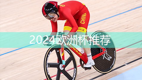 打造专业级室外健身设施，不能忽视的标准