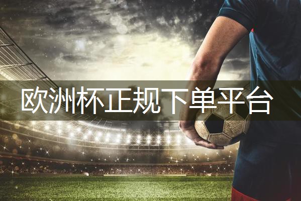星空体育公司：户外健身器材维护保养