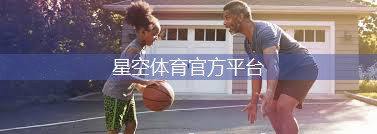 哪里做硅pu篮球场