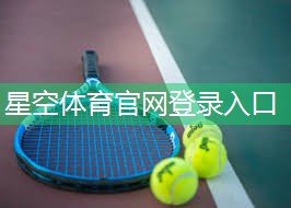 健身达人们的首选室外用吊环揭秘