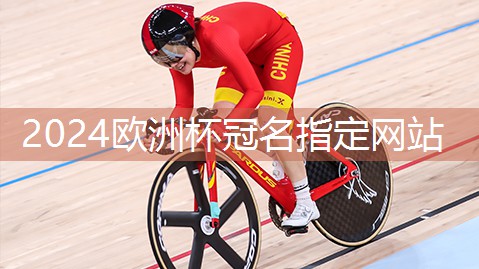 健身器材室外跑步 机