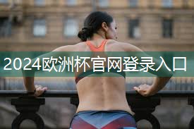 室外田径及器材区改造审计