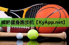 减肥健身跑步机